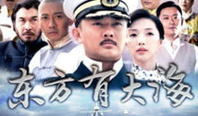 东方有大海电视剧,探寻东方大海的传奇故事