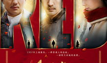 电视剧《红》,烽火岁月里的青春传奇