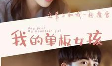 米粒是哪个电视剧,都市爱情与梦想的交织